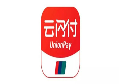 云閃付和POS通有什么區別