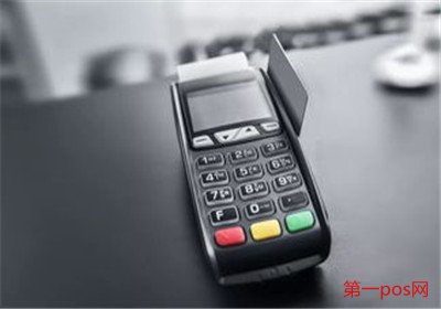 手機(jī)pos機(jī)多久到賬？