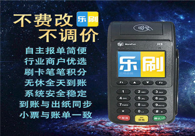 pos機刷卡費率怎么算？
