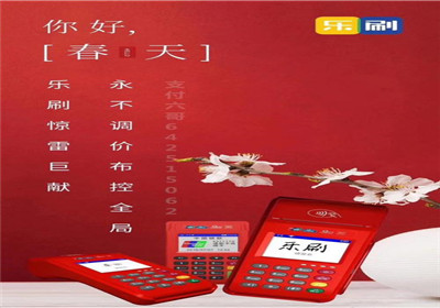 pos機跳碼跟代理有關(guān)系嗎？