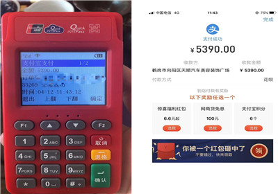 重慶pos機哪里可以辦理？