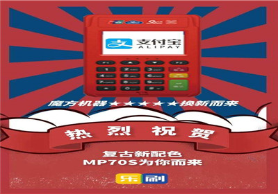 信用卡pos機安全嗎？