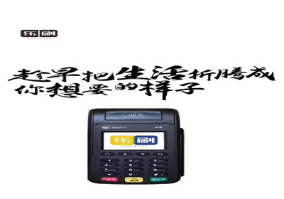 怎么辦理安全pos機？