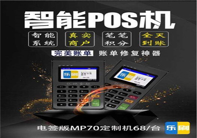 pos機可以刷什么卡？
