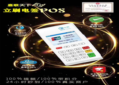 廢棄的POS機(jī)怎么處理？