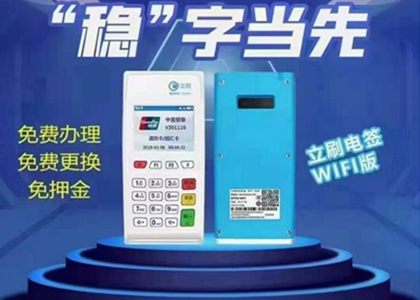 pos機(jī)刷卡不到賬原因有哪些？