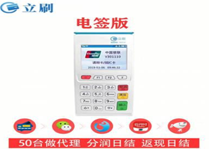 pos機支持閃付嗎？