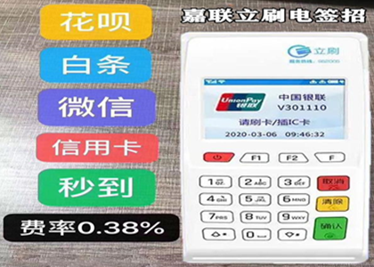 辦理pos機(jī)器影響征信嗎？