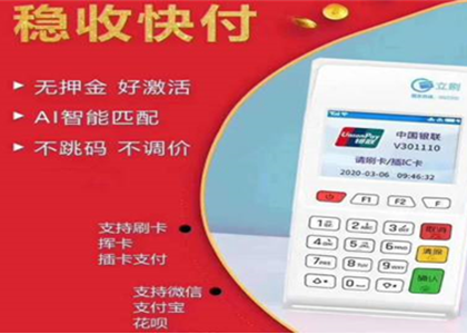 市面上的POS機哪家最靠譜？