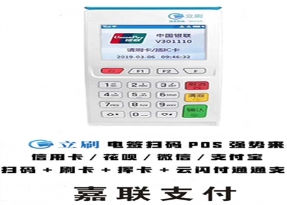 POS機為什么要漲價？