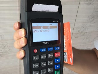 2020年個人pos機去哪申請?