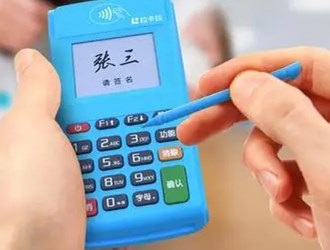 拉卡拉電簽版pos機(jī)優(yōu)勢(shì)有哪些?