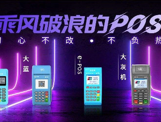 目前養卡最穩定的pos機有哪些？