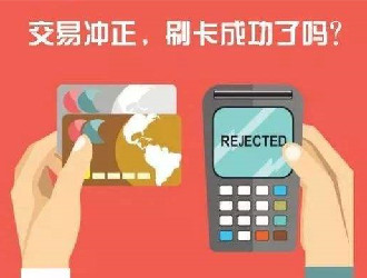 銀錢包pos機怎么解綁信用卡？