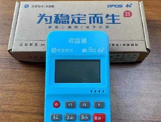 怎么知道自己的pos機有沒有跳碼？