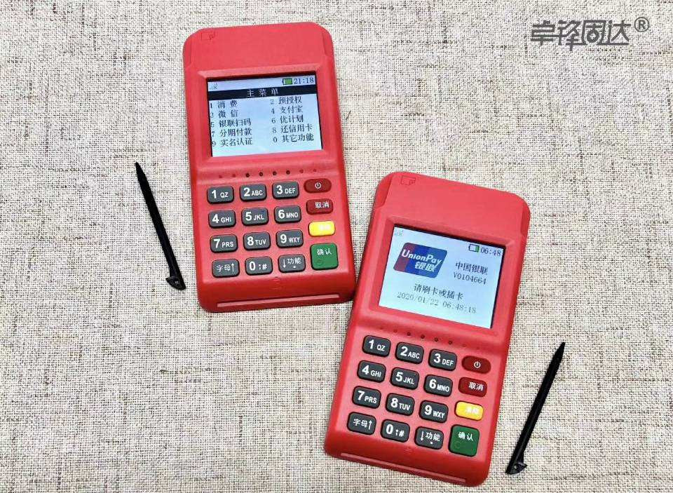 pos機刷卡成本