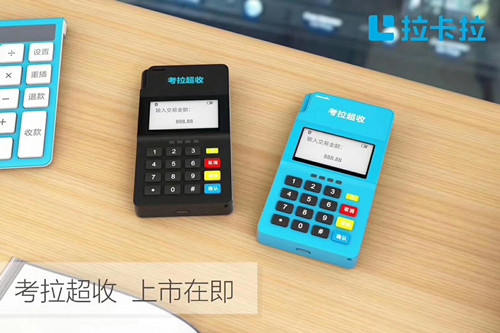 可以選商戶的pos機有哪些?