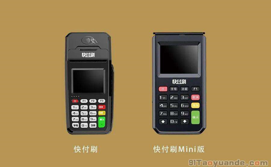 pos機費率0.55安全嗎?
